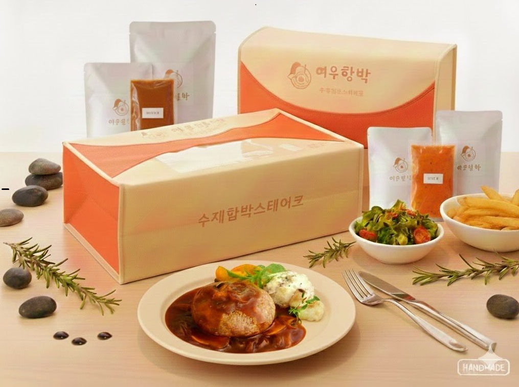 수제 함박 스테이크 함바그 4개 냉장 소고기 한돈 패티 떡갈비 캠핑 수제소스 포함 이미지 7