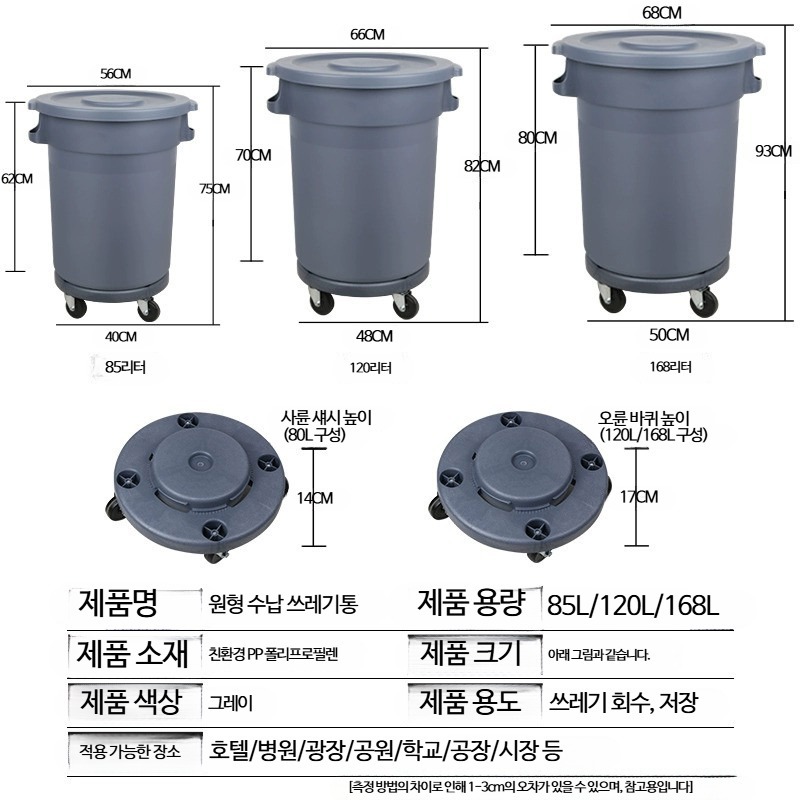 대용량 음식물퇴비통 바퀴달린 업소용 짬통 잔반통 실외 - 상세 이미지 4