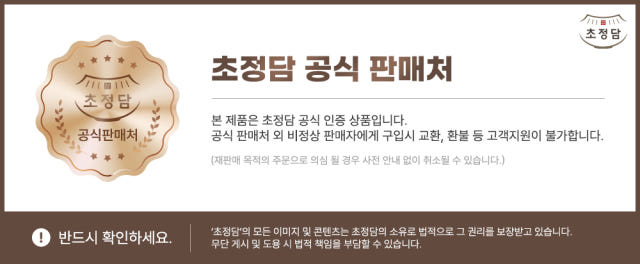[초정담]무항생제 사골곰탕 250g 한우 곰국 사골국 아기 세트