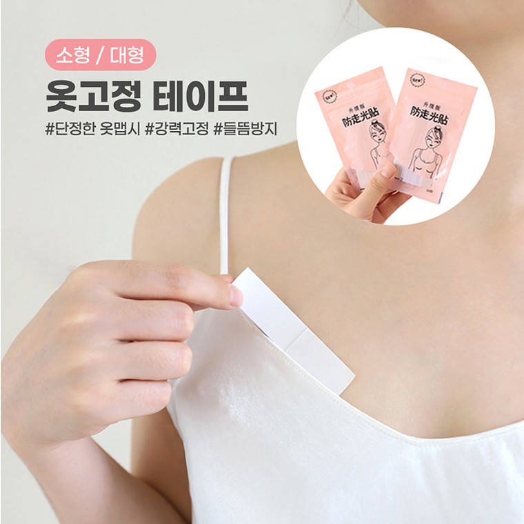 옷고정테이프 옷맵시up노출방지 36개입 - 상품 이미지