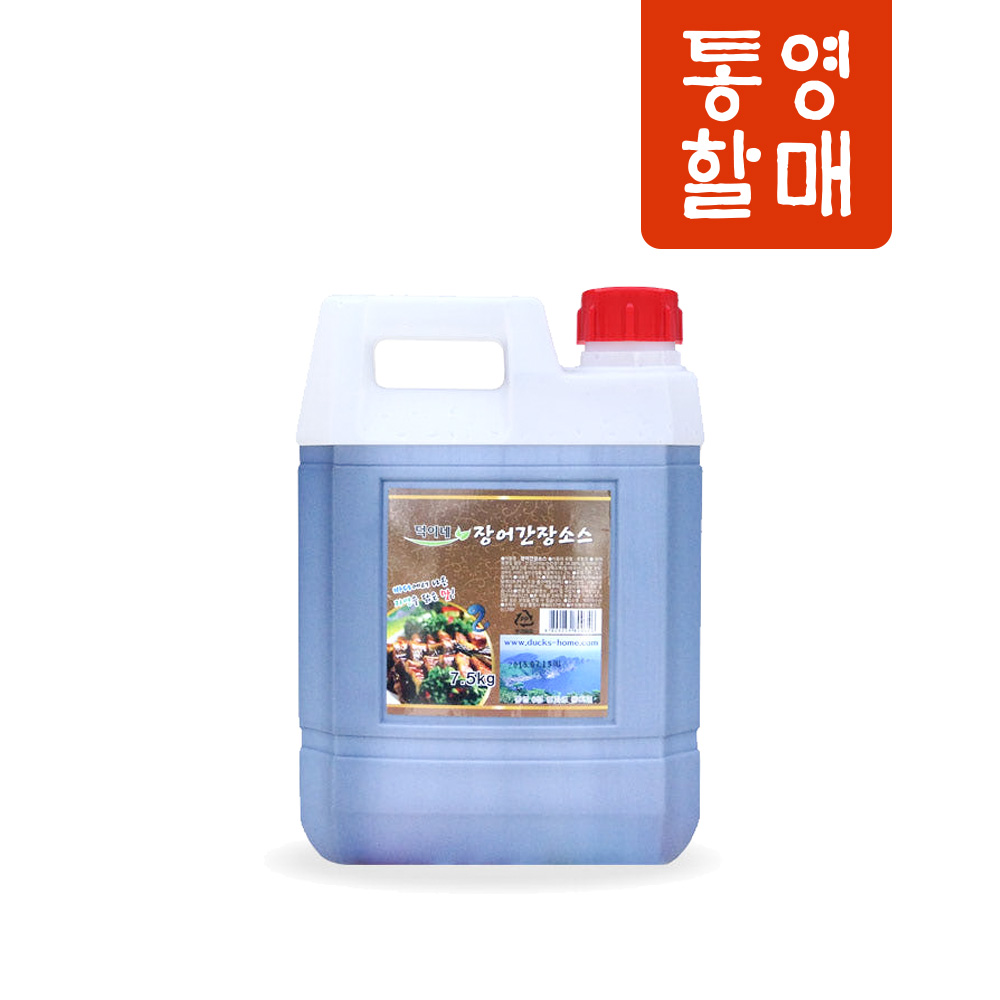 장어구이 대용량 장어구이 덕이네 수제소스 장어구이 소스 활용법 장어구이 후기