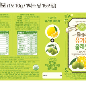 홀베리 유기농 올레샷(15포+15포) 모닝루틴 30포, 6개 맛있게 먹은 솔직 후기 - 상품 이미지 2