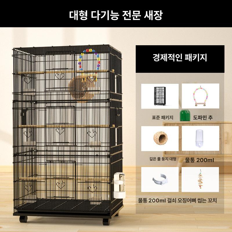 앵무새 대형 번식용 특대형 집사육장 고급 새장 기본 블랙 이미지 8