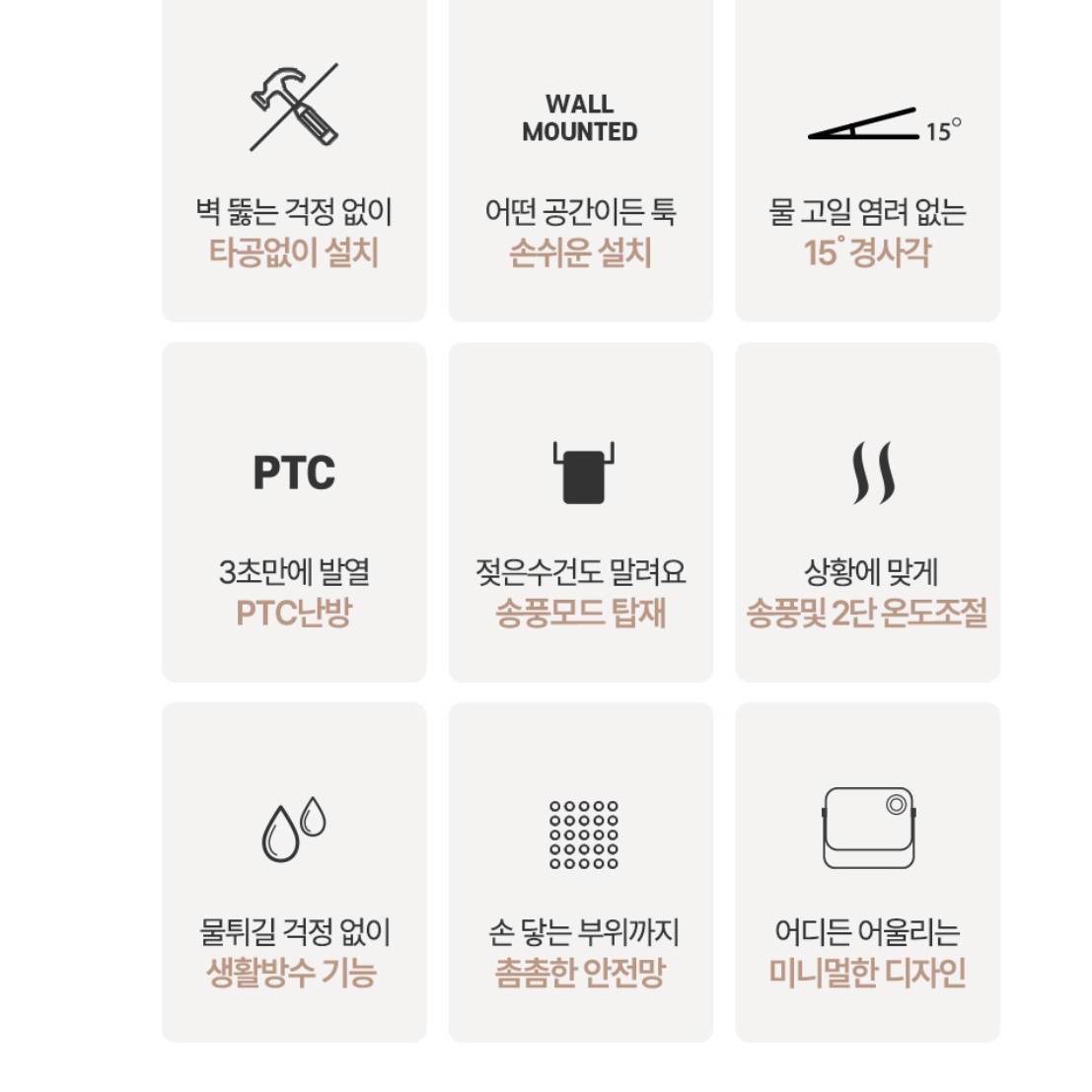 이노크 벽걸이 욕실 온풍기 욕실 난방기 목욕탕 욕실용 화장실 온풍기