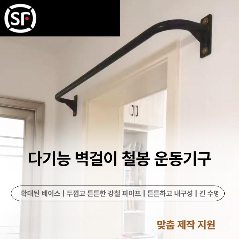 벽걸이 철봉 벽 타공 턱걸이봉 프레임 고정 턱걸이바 블랙 70cm 삼중선물포함 강화각 - 상세 이미지 2