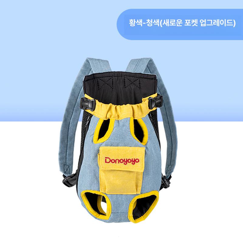 고양이 강아지 이동용 백팩 휴대용 외출 가방 경량 블루 앤 옐로우 포켓 스타일 S - 메인 이미지