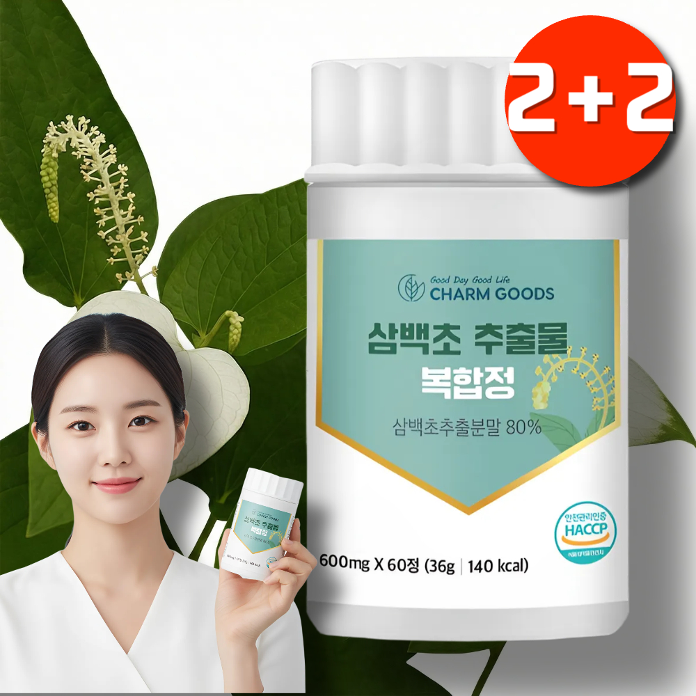 비염 삼백초맥문동 추출물 600mg 고함량 퀘르세틴 미퀠리아닌 항염식품 - 상품 이미지