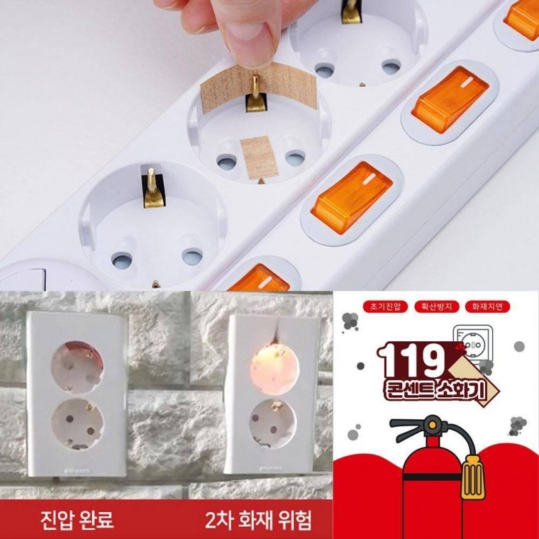 초기진압 ETN 패치형 콘센트 소화캡슐 30개입 - 상품 이미지