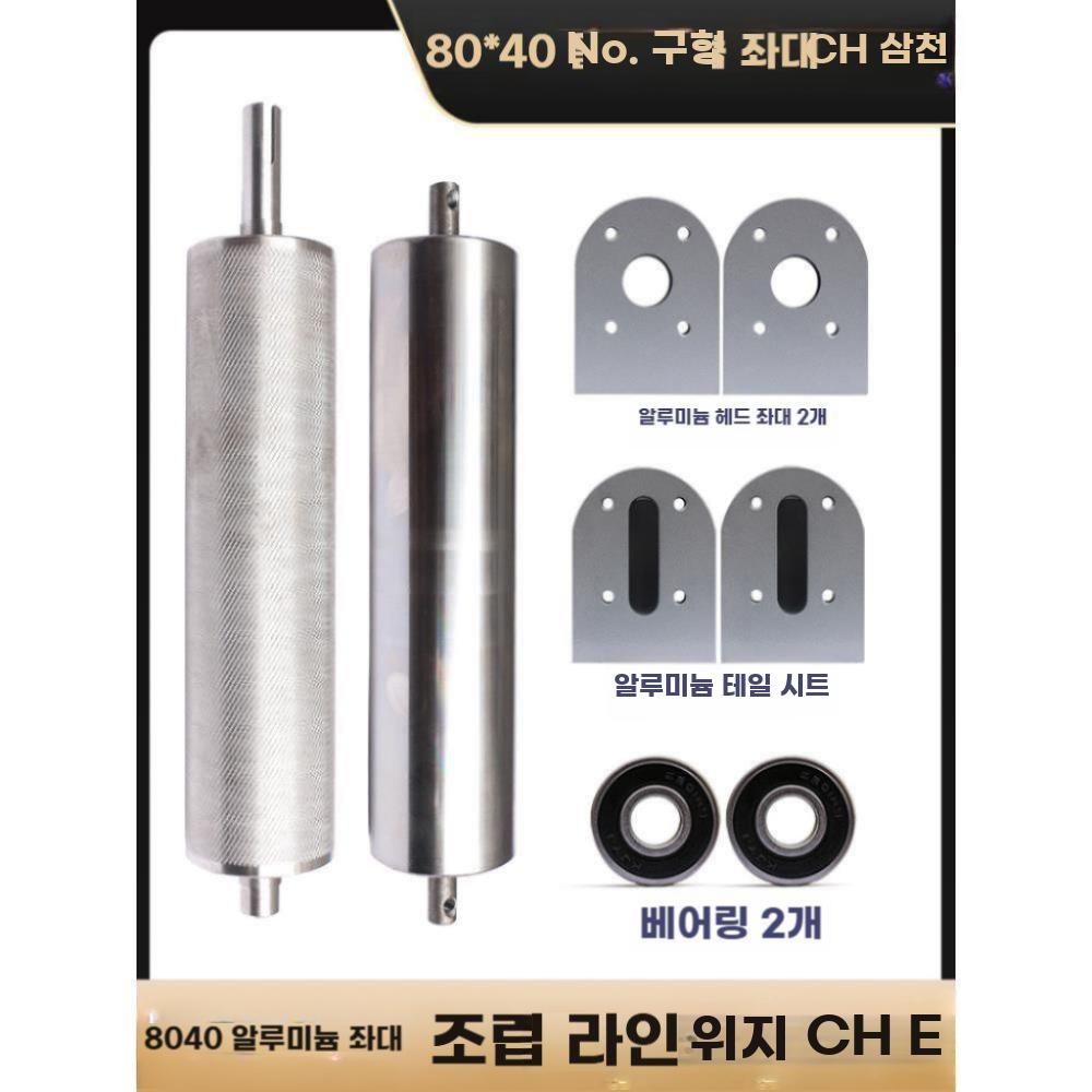 컨베이어 롤러 볼베어링 베이스 로라 조립라인 벨트 76x100mm 액티브+구동 2개 - 상세 이미지 3