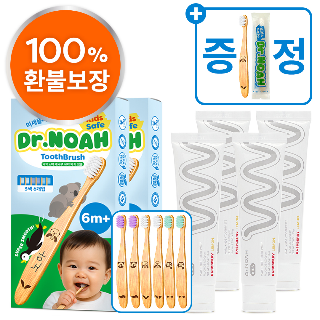 미세플라스틱 안심 닥터노아 대나무 유아 아기칫솔 6개입 2개+치약 4개 - 메인 이미지