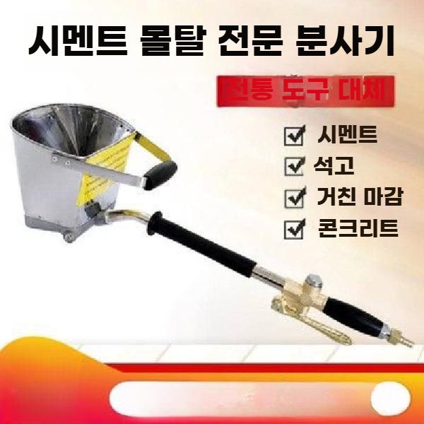 시멘트 분사기 몰탈 스프레이 벽면 도장 미장 그라우팅 벽 스프레이 - 상세 이미지 3