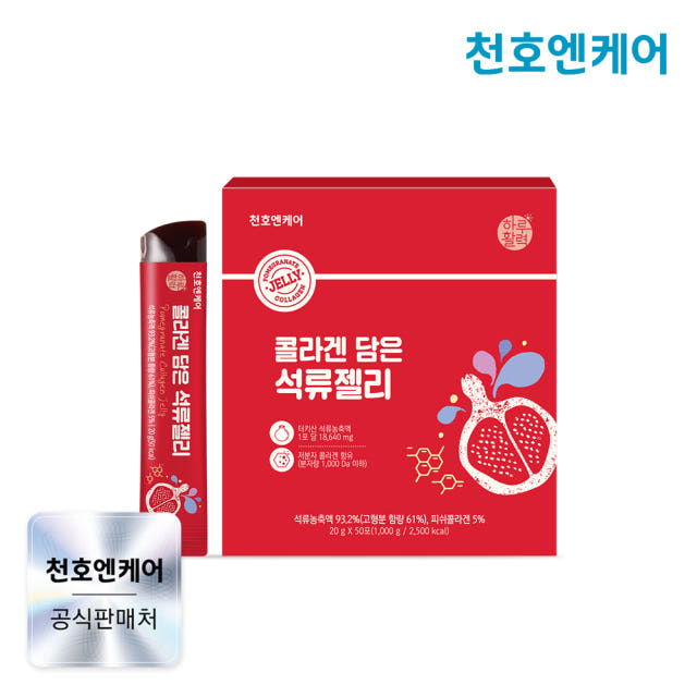 천호엔케어 저분자 콜라겐 석류농축액 93.2% 콜라겐 담은 석류젤리
