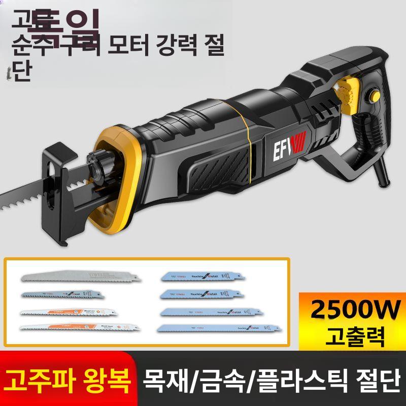 독일 수입 소형 전기톱 다기능 체인톱 금속 목재 절단 핸디형 1800W 순동 모터 본체만 톱날 없음 - 상세 이미지 3