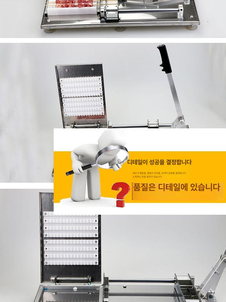 양꼬치 꽂는 기계 스텐 꼬챙이 삽입기 이자카야 식당 주방 업소용 - 상세 이미지 3