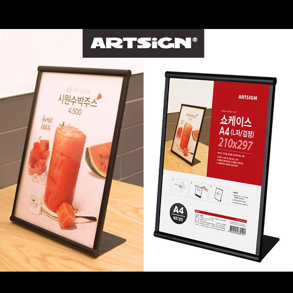 철제 L자형 쇼케이스 쇼케이스 안내꽂이A4 쇼 - 상품 이미지