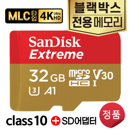 샌디스크 파파고 고 세이프 760 SD카드 32GB 메모리카드 블랙박스용MLC타입