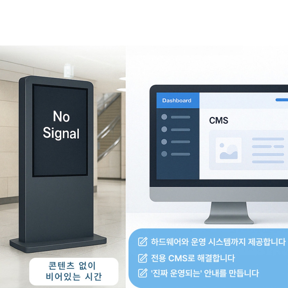 샤이니즈 사이니지 무인 터치 안내 키오스크 시스템 - 상세 이미지 5