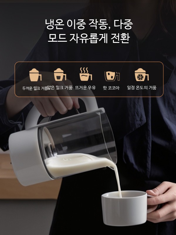 전동 우유 거품기 자동 라떼 스팀기 스테인리스 데우기 가정용 커피머신 - 상세 이미지 4