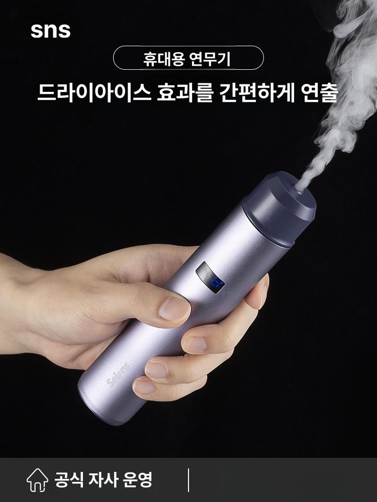 핸디형 포그머신 발생기 스모그 - 상세 이미지 2