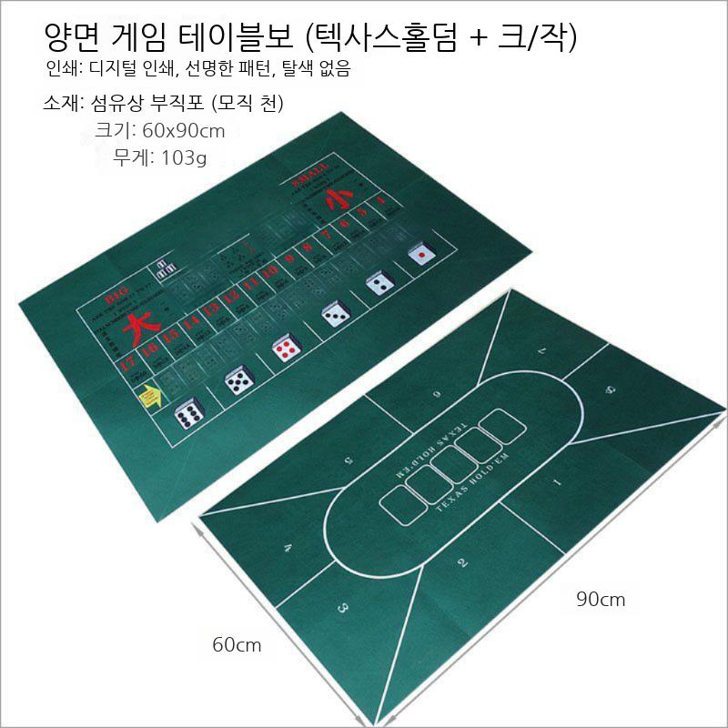 블랙잭 테이블 매트 카지노 포커 게임 펍 보드 홀덤 카드 펠트 부직포 룰렛 식탁보 - 상세 이미지 2