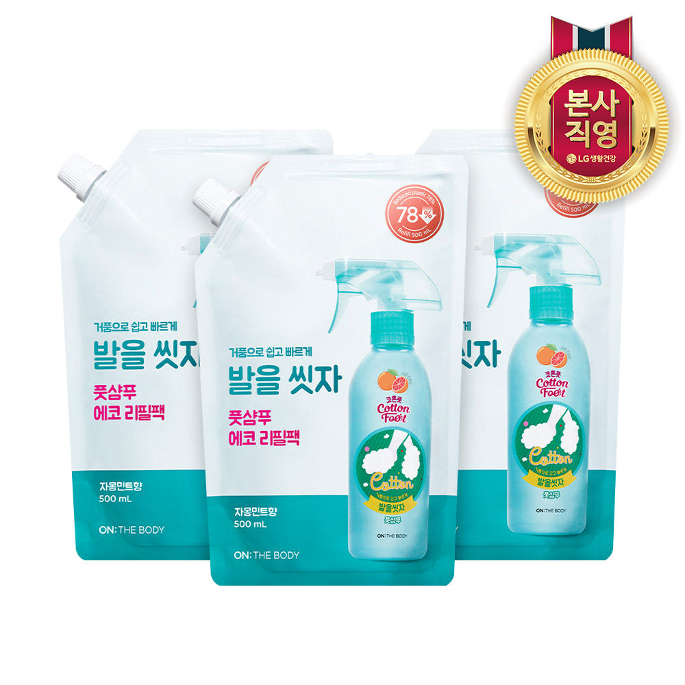 온더바디 코튼풋 발을씻자 풋샴푸 리필 500ml 자몽 3개 가격 비교 LG생활건강 공식 스토어 온더바디 코튼풋 발을씻자 풋샴푸 리필 500ml 자몽 3개