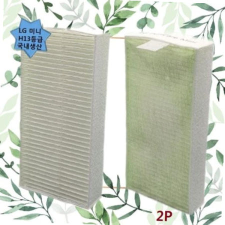 성원 엘지 국산 호환필터 엘지 H13등급 AP139MBA LGAP139MWA 휴대용미니 휴대용미니2P