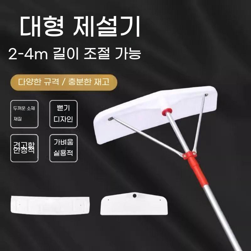 비닐하우스 지붕 끌개 태양광 눈삽 제설 도구 눈치우기 - 상세 이미지 5