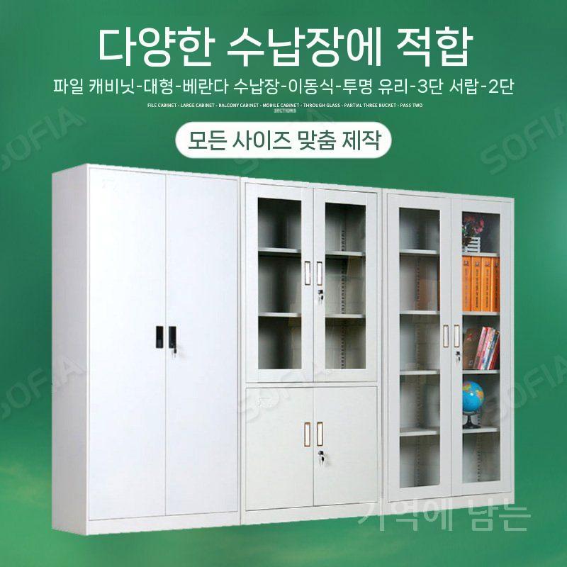 파일 캐비닛 금속 파티션 판넬 일반 버클 (12개) 0.5mm - 상세 이미지 3