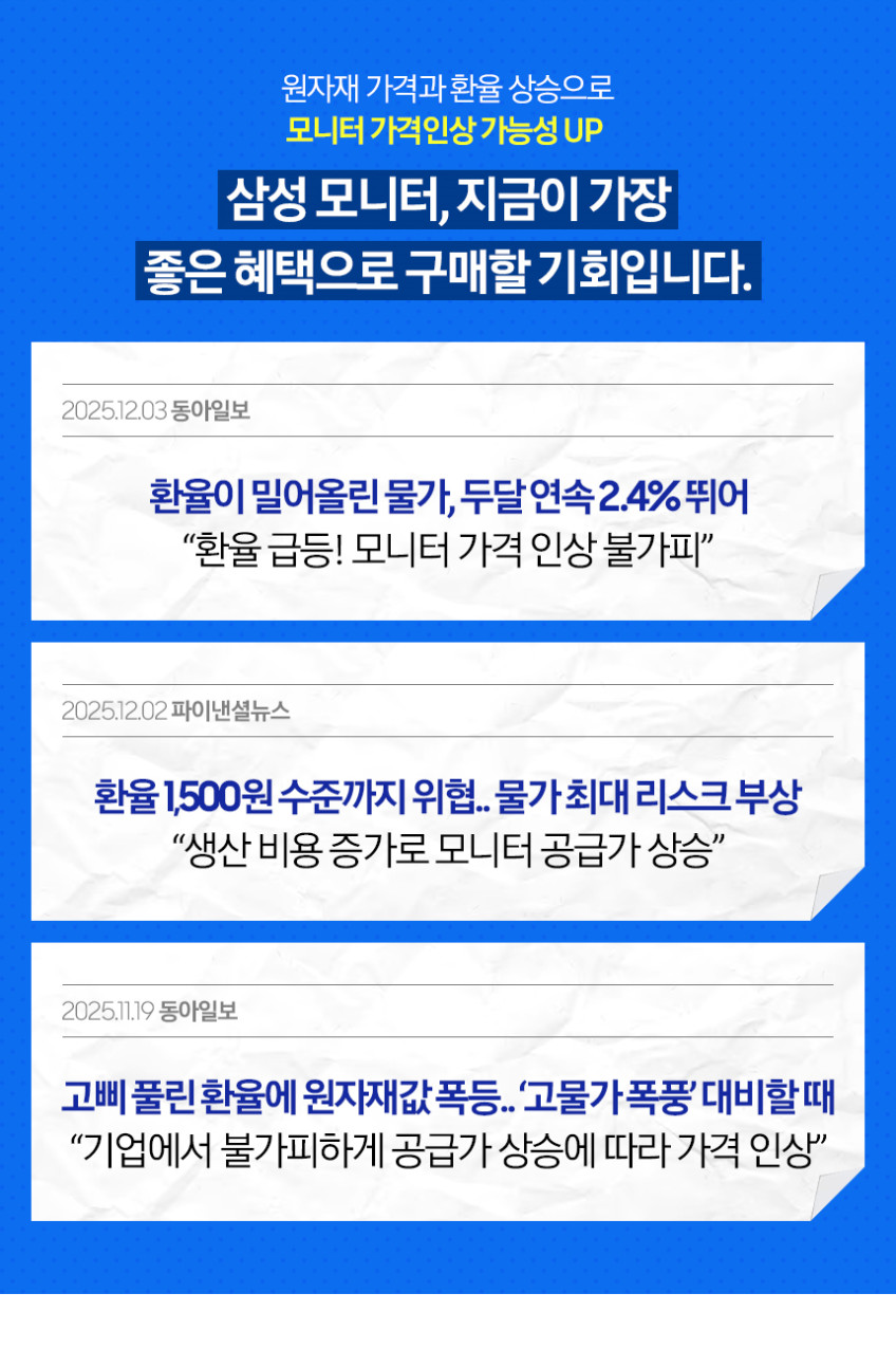 삼성전자 스마트 M7 S43DM701 화이트 107.9cm(43인치) 4K UHD 단순배송 판매처 상세 정보 이미지 4