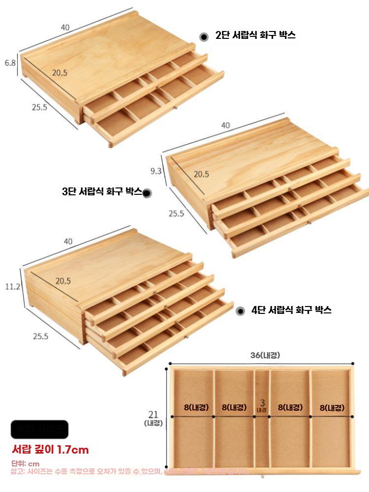 색연필 정리함 드로잉 펜 수납함 원목 미술도구 스케치 서랍장 2단 - 상세 이미지 2