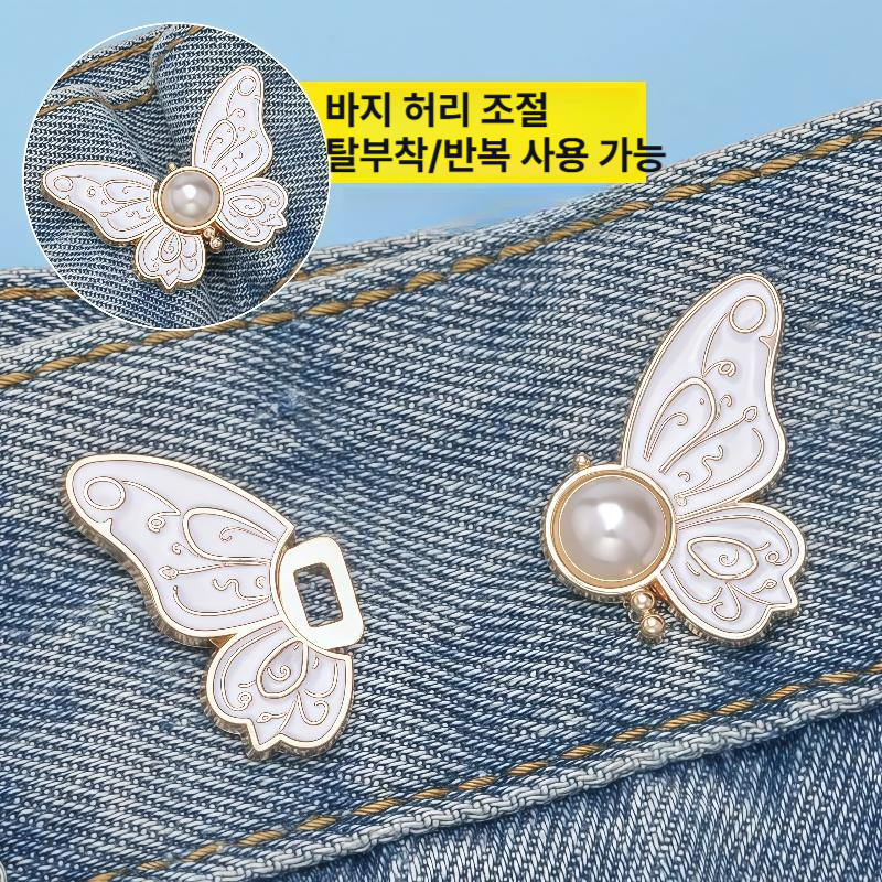 바지 허리 조절 버튼 사이즈 힘줄 단추 고정 화이트 1쌍 - 상세 이미지 2