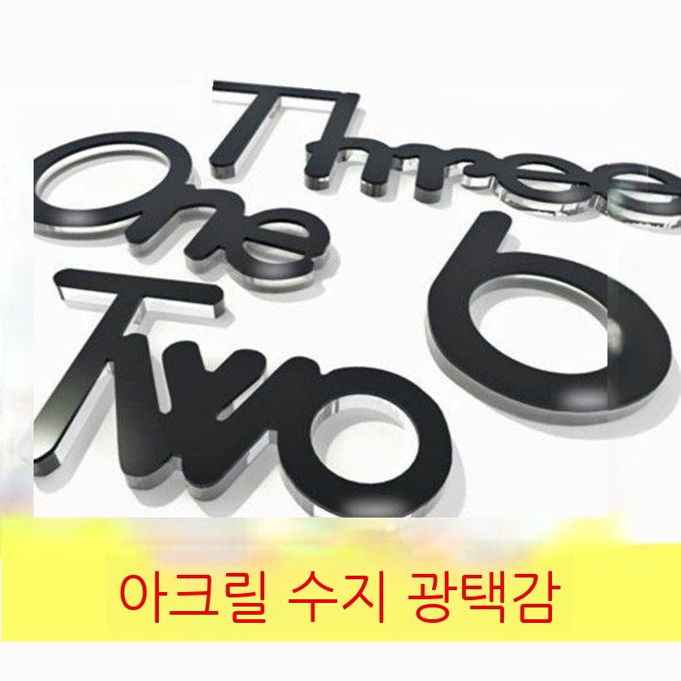 북유럽 벽시계  대형 숫자 인테리어 벽걸이 시계 벽 사무실 학교 포인터 DIY 무소음 - 상세 이미지 4