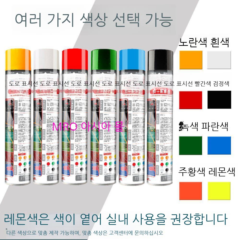 주차 라인 페인트 스프레이 도로 마킹 작업 노란색 주차선 도색 안전선 주차라인 - 상세 이미지 2