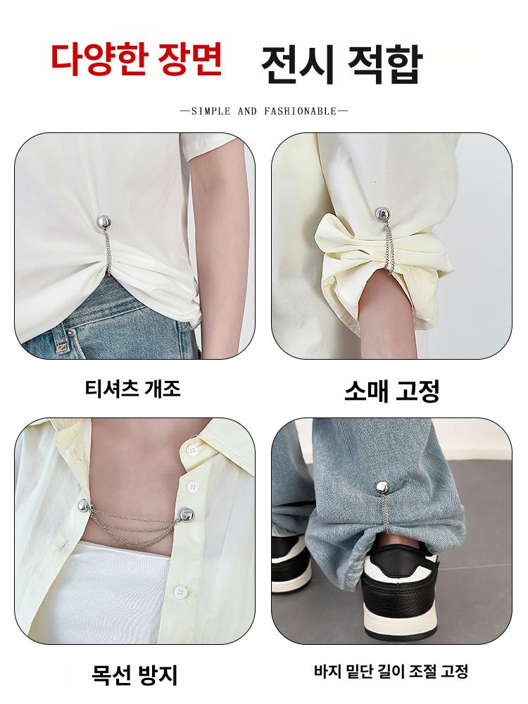 자석 버클 바지 다리 고정 클립 조절 가족용 버킷 12개 세트 - 상세 이미지 4