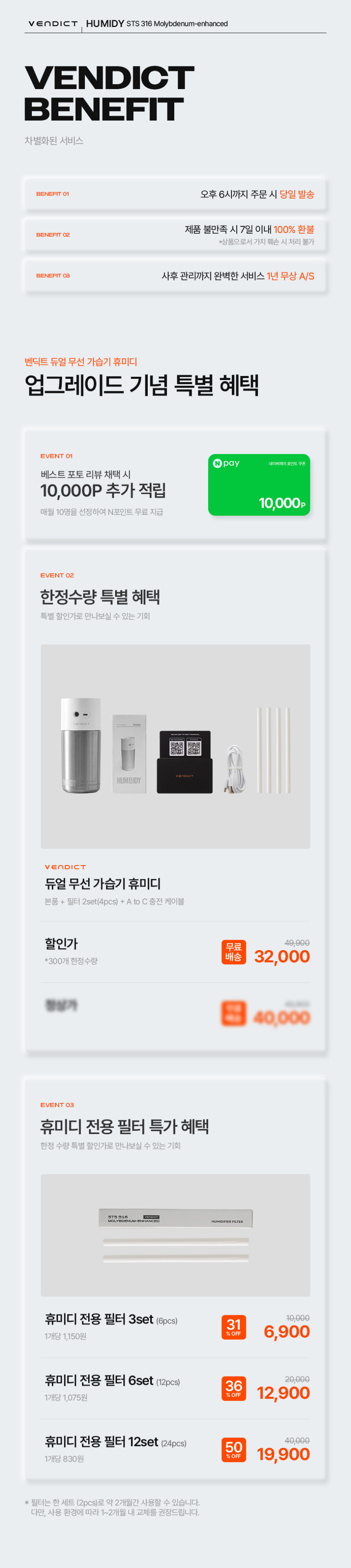 벤딕트 미니 가습기 초음파 사무실 탁상용 스텐 휴대용 무선 통세척 휴미디 판매처 상세 정보 이미지 1