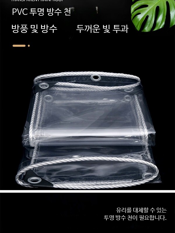 두꺼운투명비닐 PVC 방수 비닐가림막커튼 비막이 야외 방풍시트 - 상세 이미지 2