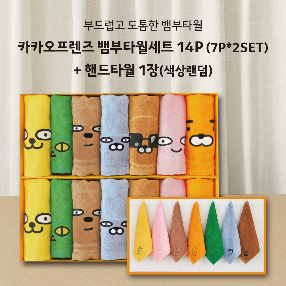 카카오프렌즈 뱀부타올 더블세트 총14장 + 핸드타올1장(색상랜덤) 집들이선물 어린이집 수건 - 상품 이미지
