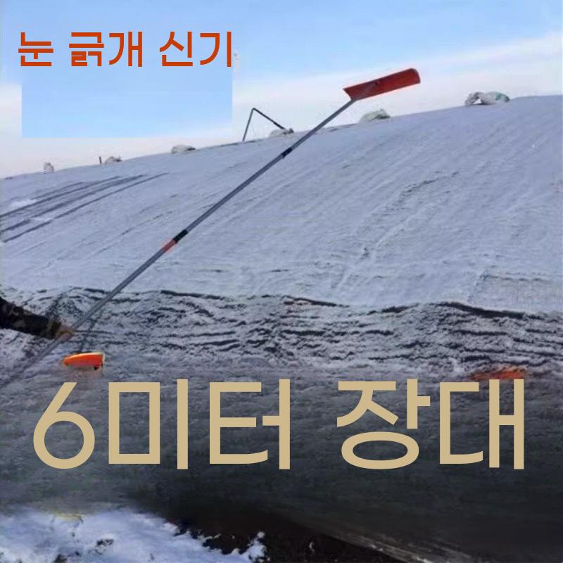 비닐하우스 지붕 끌개 태양광 눈삽 제설 도구 눈치우기 - 상세 이미지 3