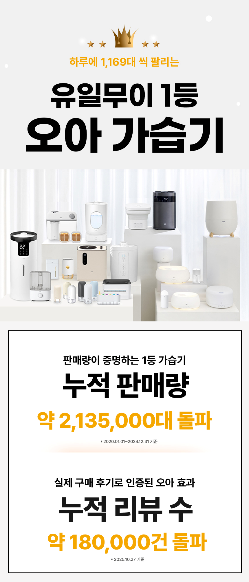 1+1 오아 무드500 미니 가습기 초음파 소형 캠핑 원룸 책상용 아로마 세척편한 통세척 상세 이미지 3