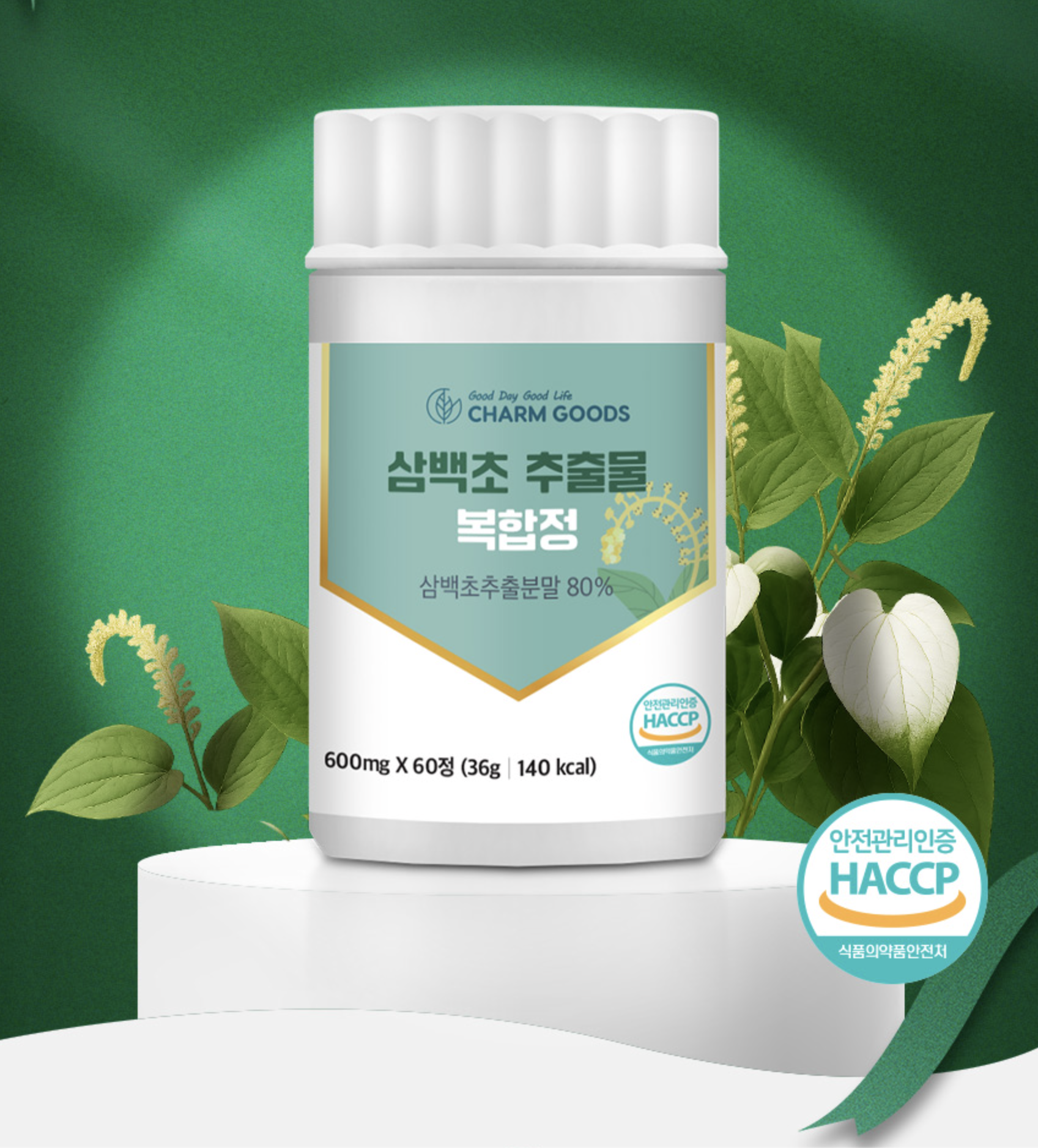 삼백초추출물영양제 기관지확장증영양제 기침에좋은영양제 - 상세 이미지 4