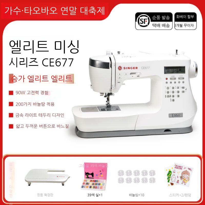 싱거미싱 공업용 미싱 산업용 고속 자동 재봉틀 재봉기 전기 가정용 공예 바느질 - 상세 이미지 2