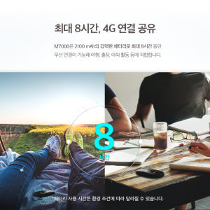 티피링크 M7000 LTE 포켓 에그 와이파이 개봉기 | 실사용 후기 - 상품 이미지 2