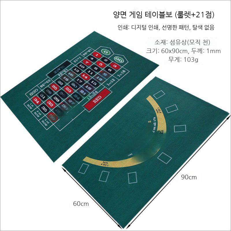 블랙잭 테이블 매트 카지노 포커 게임 펍 보드 홀덤 카드 펠트 부직포 룰렛 식탁보 - 상세 이미지 5