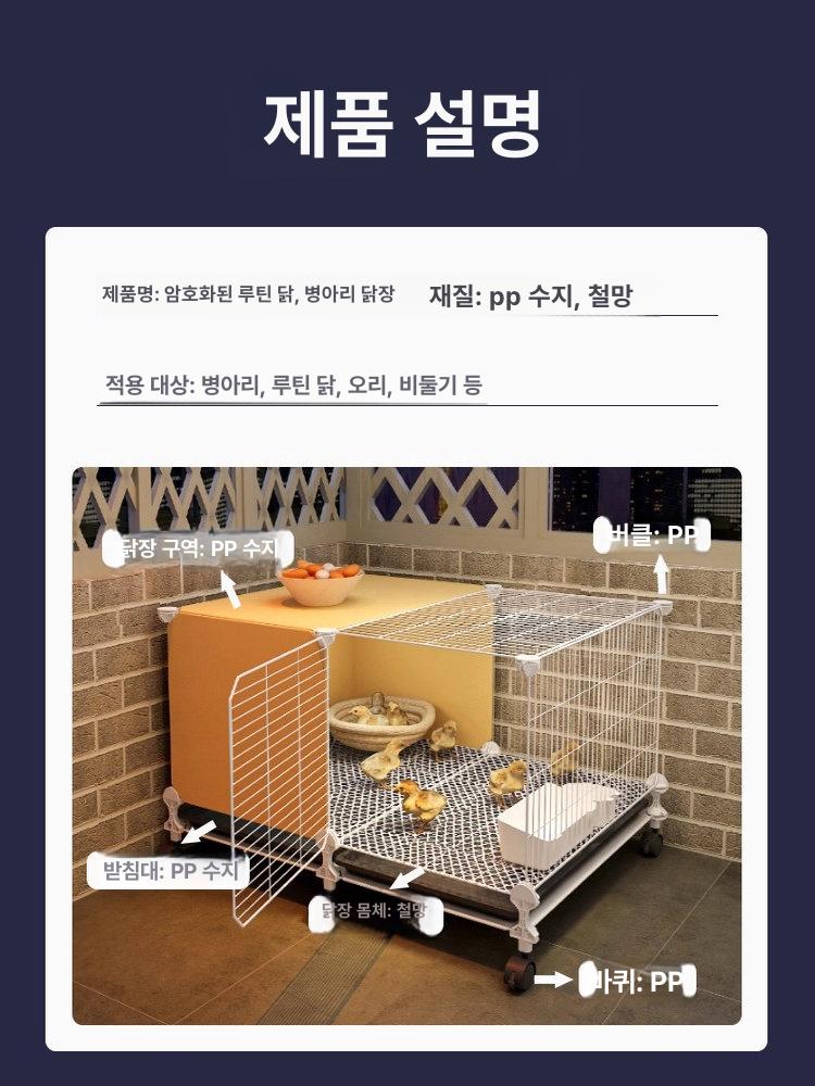 병아리집 철제 닭장 사육장 펜스 야외 실내 가정용 농장 케이지 - 상세 이미지 5