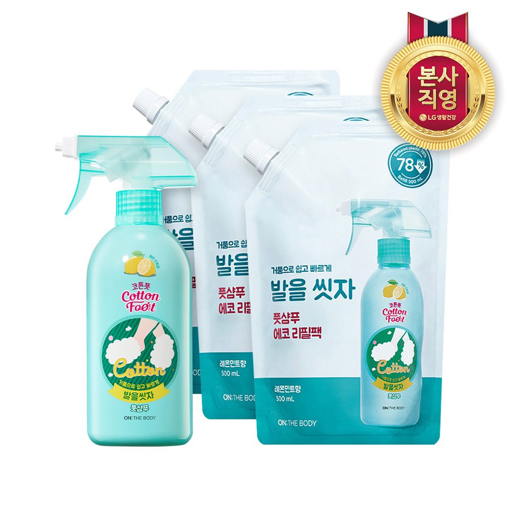 온더바디 코튼풋 발을씻자 풋샴푸 385ml 레몬 1개+리필 500ml 레몬 3개 제품 이미지