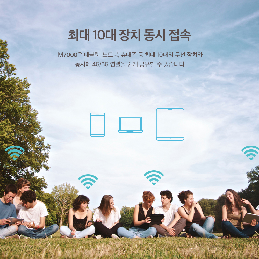 티피링크 M7000 LTE 포켓 에그 와이파이 - 상세 이미지 3