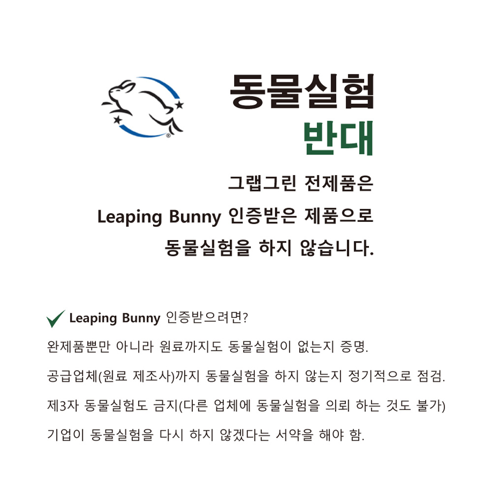 그랩그린 캡슐세제 올인원 친환경 아토피 세탁세제 50개입, 가드니아, 1개