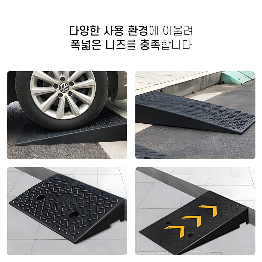 장애인 경사로 시설 진입판 이동식 고무 차량 주차턱 - 상세 이미지 3