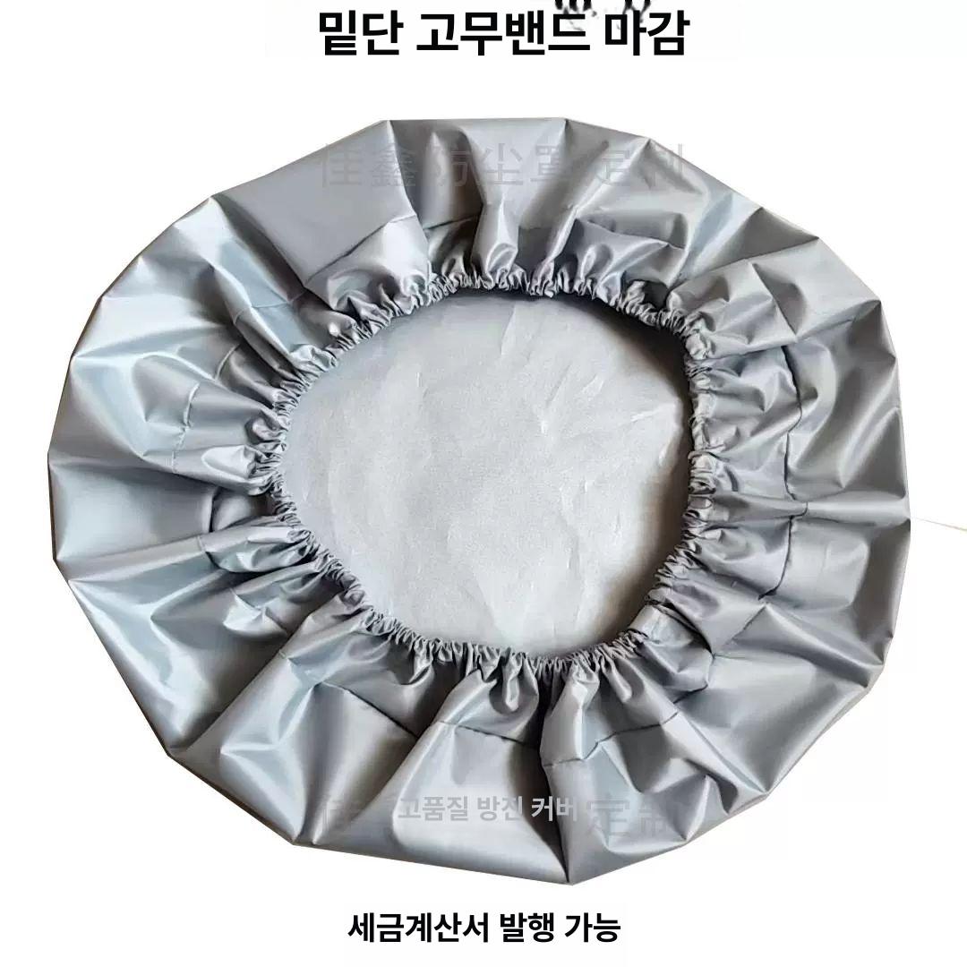 보관 커버 원형 방수 덮개 방수천 테이블보 블랙 옥스포드 고객 서비스 문의 - 상세 이미지 3