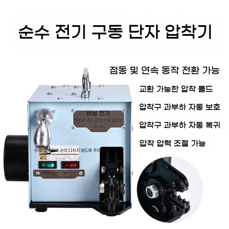 전동 터미널압착기 케이블 자동 터미널 압착기 프레스 와이어 압축기 에어 공압식 유압 기계 - 상세 이미지 3